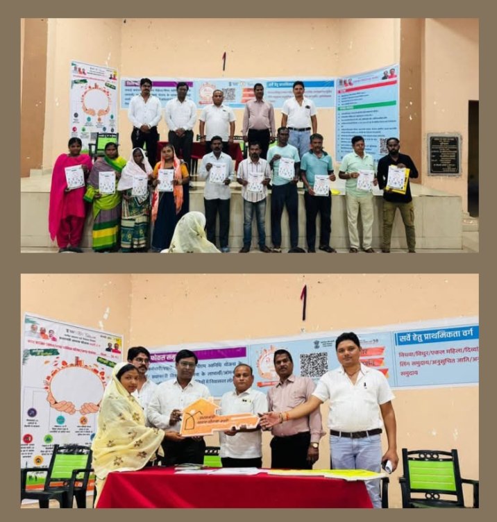 नगर पंचायत बाराद्वार में हुआ प्रधानमंत्री शहरी आवास योजना 2.0 के अंतर्गत अंगीकार 2025 का शुभारंभ,नगर पंचायत अध्यक्ष नारायण एवम उपाध्यक्ष जितेश रहै मौजूद kshititech