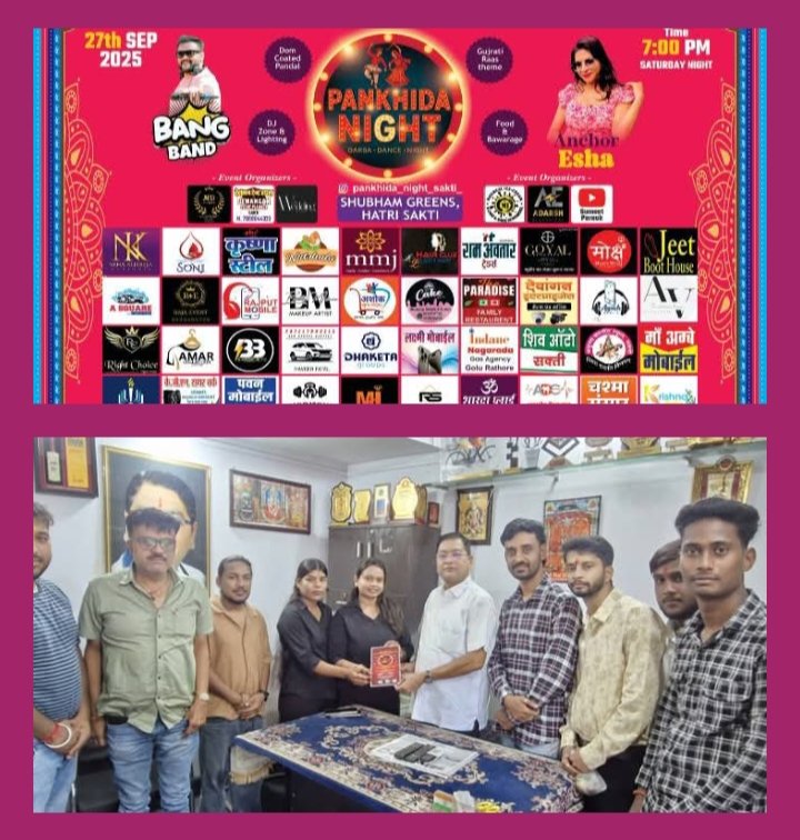 शक्ति के शुभम ग्रीन्स में 27 सितंबर की रात्रि होगा पंखिड़ा नाइट ,प्रदेश के विभिन्न स्थानों से पहुंचेंगे लोग, मुख्य अतिथि होंगे नगर पालिका शक्ति के अध्यक्ष श्याम सुंदर अग्रवाल, गुजराती रास थीम, खाना, डीजे सॉग, लाइट सब होगा मौजूद, एंकर ईशा होगी मौजूद, पास सिस्टम से होगा कार्यक्रम स्थल पर प्रवेश शक्ति के शुभम ग्रीन्स में 27 सितंबर की रात्रि होगा पंखिड़ा नाइट ,प्रदेश के विभिन्न स्थानों से पहुंचेंगे लोग, मुख्य अतिथि होंगे नगर पालिका शक्ति के अध्यक्ष श्याम सुंदर अग्रवाल, गुजराती रास थीम, खाना, डीजे सॉग, लाइट सब होगा मौजूद, एंकर ईशा होगी मौजूद, पास सिस्टम से होगा कार्यक्रम स्थल पर प्रवेश kshititech