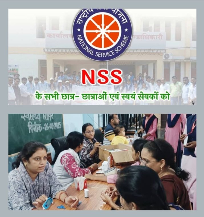 क्रांति कुमार महाविद्यालय में रासेयो का स्थापना दिवस मनाया गया धूमधाम से, तो वही शक्ति के शासकीय नवीन कन्या महाविद्यालय में विधिक साक्षरता शिविर एवं स्वास्थ्य परीक्षण शिविर का हुआ सफल आयोजन, स्वास्थ्य विभाग के सहयोग से 240 विद्यार्थियों का हुआ स्वास्थ्य परीक्षण kshititech