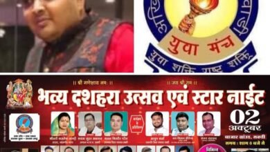 शक्ति शहर के बाजार ग्राउंड में 2 अक्टूबर को होंगा स्टार नाइट एवं भव्य दशहरा कार्यक्रम, मारवाड़ी युवा मंच शक्ति शाखा ने किया है आयोजन,अध्यक्ष मनीष कथूरिया ने दी जानकारी, मुख्य अतिथि सांसद कमलेश जांगड़े एवं अध्यक्षता करेंगे नगर पालिका अध्यक्ष श्यामसुंदर अग्रवाल kshititech