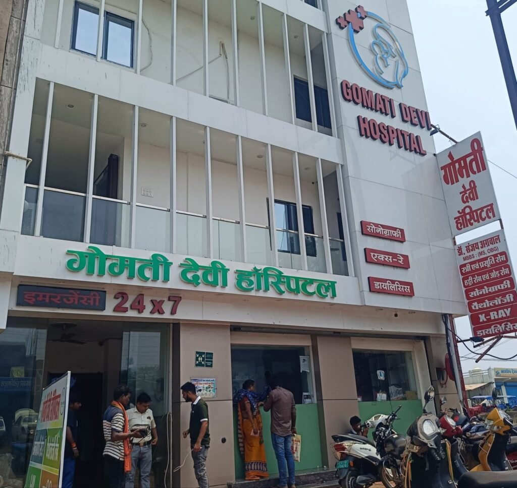 शक्ति के गोमती हॉस्पिटल के चिकित्सा परामर्श से 9 सालों बाद महिला की गोद में गूंजेगी किलकारियां,डॉक्टर संजय अग्रवाल के चिकित्सा परामर्श से प्रसूता महिलाओं को मिल रही बेहतर स्वास्थ्य सेवाएं, अन्य राज्यों से भी लोग डिलीवरी करवाने आ रहे शक्ति kshititech