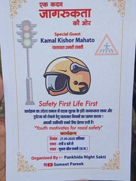 27 सितंबर को शक्ति के शुभम ग्रीन्स में हुआ पंखिड़ा नाइट, जिला पुलिस प्रशासन की सजगता से एक कदम जागरूकता की ओर सुरक्षा को लेकर भी चला विशेष अभियान, एसपी मैडम के निर्देशन में हेलमेट को लेकर किया गया जागरूक, चीफ गेस्ट रहे श्यामसुंदर अग्रवाल kshititech