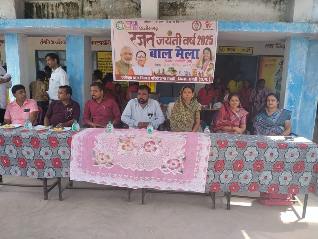 सुपोषित जिला बनाने की तैयारी- शक्ति परियोजना के सकरेली बाराद्वार सेक्टर में हुआ बाल मेले का आयोजन, पोषण पेटी प्रदर्शनी भी हुई संपन्न, परियोजना अधिकारी श्याम कंवर की उपस्थिति में हितग्राहियों को दी गई जानकारी, शक्ति परियोजना में 2750 पोषण पेटियां हुई तैयार, कुपोषित मुक्त से सुपोषित जिले की ओर अग्रसर kshititech