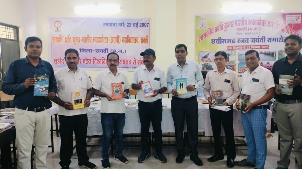 छत्तीसगढ़ राज्य स्थापना की रजत जयंती पर पुस्तक मेले का आयोजन हुआ शासकीय क्रांति कुमार भारतीय महाविद्यालय में, ज्ञानवर्धक उपयोगी पुस्तकों का लाभ मिला महाविद्यालय के विद्यार्थियों को, शक्ति जिले का अग्रणी कॉलेज है क्रांति कुमार kshititech