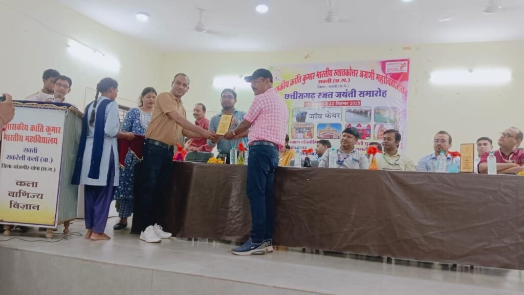 शासकीय क्रांति कुमार भारतीय महाविद्यालय ने किया राज्य स्थापना की रजत जयंती पर रोजगार मेले का आयोजन, विभिन्न बैंकों के स्टॉल के साथ ही स्वरोजगार की दिशा में कॉलेज प्रबंधन की सराहनीय पहल kshititech