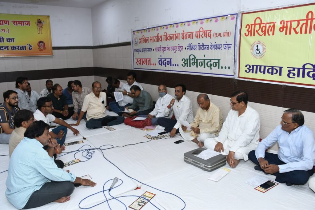 दिव्यांगों के कल्याण के लिए सबसे बड़ा रचनात्मक कार्य- अखिल भारतीय विकलांग चेतना परिषद की छत्तीसगढ़ प्रदेश इकाई द्वारा 21 दिसम्बर को विकलांग परिचय सम्मेलन,28 फरवरी ओर एक मार्च को होगा विकलांग युवक, युवती सामुहिक विवाह kshititech