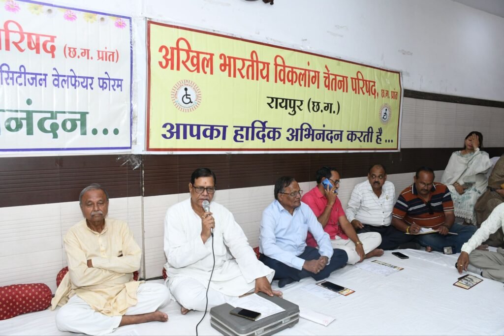 दिव्यांगों के कल्याण के लिए सबसे बड़ा रचनात्मक कार्य- अखिल भारतीय विकलांग चेतना परिषद की छत्तीसगढ़ प्रदेश इकाई द्वारा 21 दिसम्बर को विकलांग परिचय सम्मेलन,28 फरवरी ओर एक मार्च को होगा विकलांग युवक, युवती सामुहिक विवाह kshititech