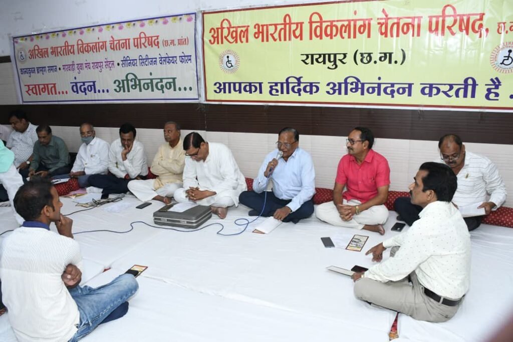 दिव्यांगों के कल्याण के लिए सबसे बड़ा रचनात्मक कार्य- अखिल भारतीय विकलांग चेतना परिषद की छत्तीसगढ़ प्रदेश इकाई द्वारा 21 दिसम्बर को विकलांग परिचय सम्मेलन,28 फरवरी ओर एक मार्च को होगा विकलांग युवक, युवती सामुहिक विवाह kshititech