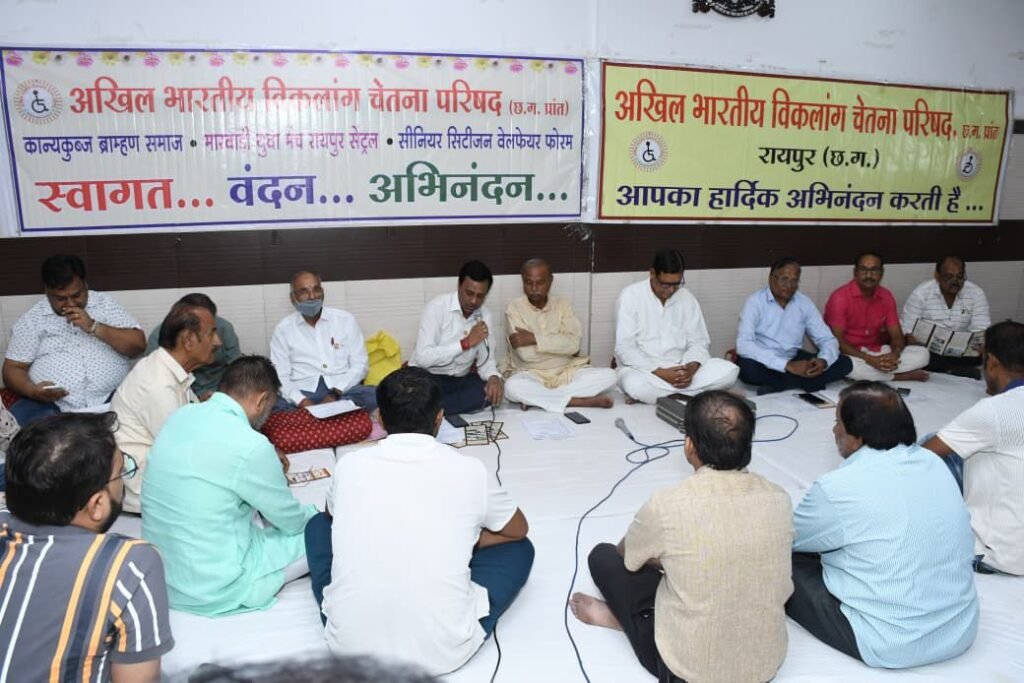 दिव्यांगों के कल्याण के लिए सबसे बड़ा रचनात्मक कार्य- अखिल भारतीय विकलांग चेतना परिषद की छत्तीसगढ़ प्रदेश इकाई द्वारा 21 दिसम्बर को विकलांग परिचय सम्मेलन,28 फरवरी ओर एक मार्च को होगा विकलांग युवक, युवती सामुहिक विवाह kshititech