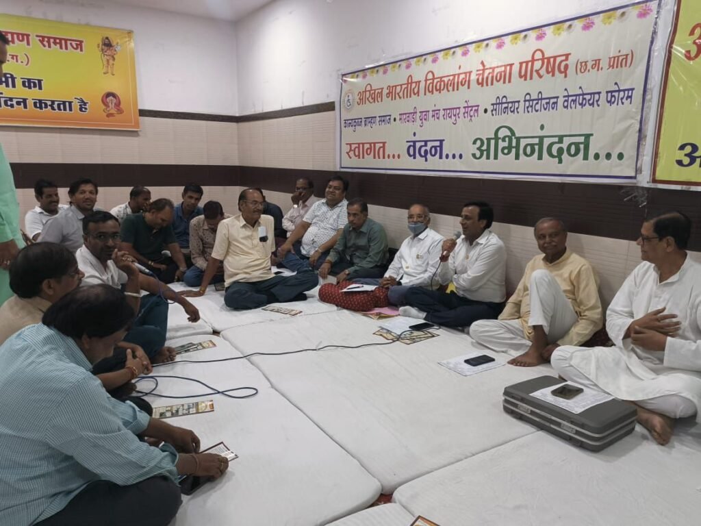 दिव्यांगों के कल्याण के लिए सबसे बड़ा रचनात्मक कार्य- अखिल भारतीय विकलांग चेतना परिषद की छत्तीसगढ़ प्रदेश इकाई द्वारा 21 दिसम्बर को विकलांग परिचय सम्मेलन,28 फरवरी ओर एक मार्च को होगा विकलांग युवक, युवती सामुहिक विवाह kshititech