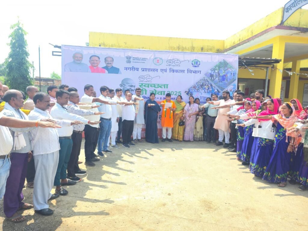 स्वच्छता के लिए तैयार बाराद्वार- नगर पंचायत बाराद्वार में 17 सितंबर को हुआ स्वच्छता ही सेवा कार्यक्रम का शुभारंभ, सांसद कमलेश जांगड़े एवं पूर्व विधायक डॉ खिलावन साहू की मौजूदगी में जनप्रतिनिधियों ने ली शपथ, नगर पंचायत नारायण कुर्रे एवं उपाध्यक्ष जितेश शर्मा ने कहा- शहर को साफ सुथरा, स्वच्छ रखना हम सबकी जिम्मेदारी स्वच्छता के लिए तैयार बाराद्वार- नगर पंचायत बाराद्वार में 17 सितंबर को हुआ स्वच्छता ही सेवा कार्यक्रम का शुभारंभ, सांसद कमलेश जांगड़े एवं पूर्व विधायक डॉ खिलावन साहू की मौजूदगी में जनप्रतिनिधियों ने ली शपथ, नगर पंचायत नारायण कुर्रे एवं उपाध्यक्ष जितेश शर्मा ने कहा- शहर को साफ सुथरा, स्वच्छ रखना हम सबकी जिम्मेदारी kshititech