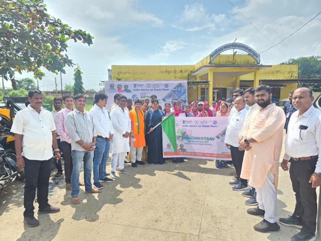 स्वच्छता के लिए तैयार बाराद्वार- नगर पंचायत बाराद्वार में 17 सितंबर को हुआ स्वच्छता ही सेवा कार्यक्रम का शुभारंभ, सांसद कमलेश जांगड़े एवं पूर्व विधायक डॉ खिलावन साहू की मौजूदगी में जनप्रतिनिधियों ने ली शपथ, नगर पंचायत नारायण कुर्रे एवं उपाध्यक्ष जितेश शर्मा ने कहा- शहर को साफ सुथरा, स्वच्छ रखना हम सबकी जिम्मेदारी स्वच्छता के लिए तैयार बाराद्वार- नगर पंचायत बाराद्वार में 17 सितंबर को हुआ स्वच्छता ही सेवा कार्यक्रम का शुभारंभ, सांसद कमलेश जांगड़े एवं पूर्व विधायक डॉ खिलावन साहू की मौजूदगी में जनप्रतिनिधियों ने ली शपथ, नगर पंचायत नारायण कुर्रे एवं उपाध्यक्ष जितेश शर्मा ने कहा- शहर को साफ सुथरा, स्वच्छ रखना हम सबकी जिम्मेदारी kshititech