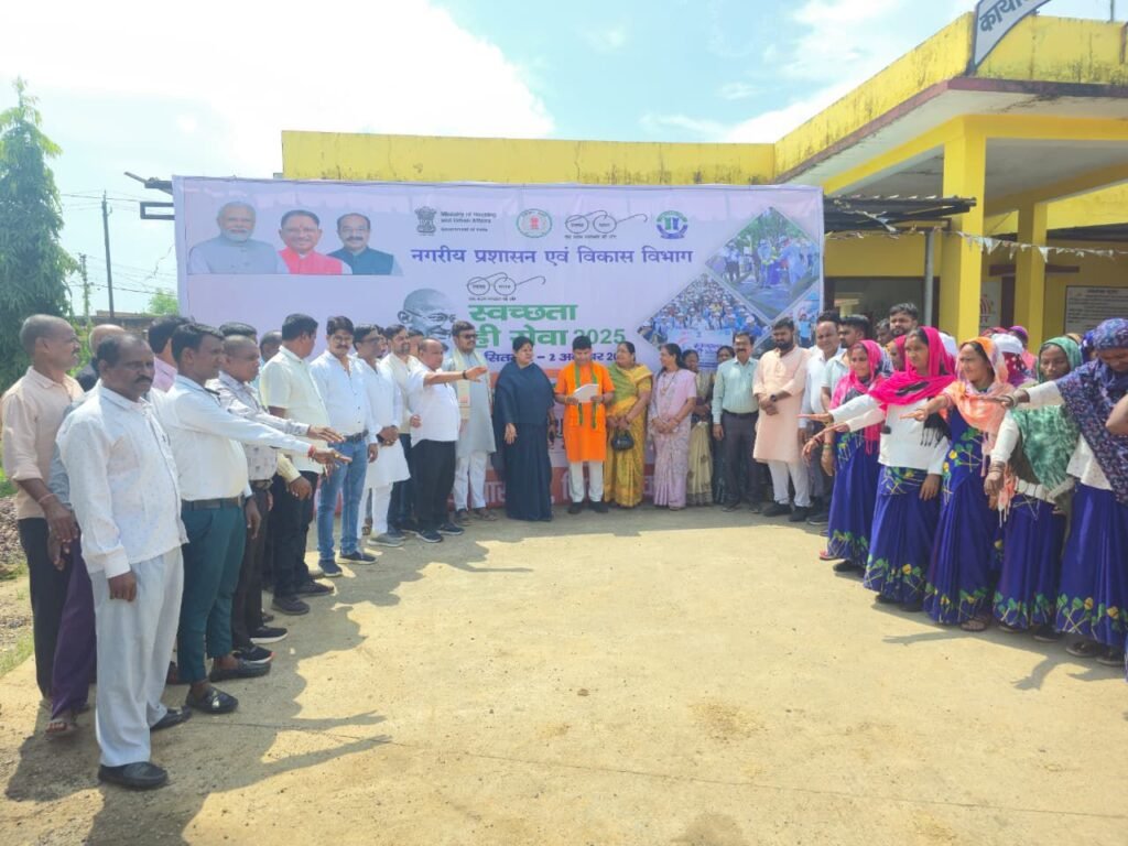 स्वच्छता के लिए तैयार बाराद्वार- नगर पंचायत बाराद्वार में 17 सितंबर को हुआ स्वच्छता ही सेवा कार्यक्रम का शुभारंभ, सांसद कमलेश जांगड़े एवं पूर्व विधायक डॉ खिलावन साहू की मौजूदगी में जनप्रतिनिधियों ने ली शपथ, नगर पंचायत नारायण कुर्रे एवं उपाध्यक्ष जितेश शर्मा ने कहा- शहर को साफ सुथरा, स्वच्छ रखना हम सबकी जिम्मेदारी स्वच्छता के लिए तैयार बाराद्वार- नगर पंचायत बाराद्वार में 17 सितंबर को हुआ स्वच्छता ही सेवा कार्यक्रम का शुभारंभ, सांसद कमलेश जांगड़े एवं पूर्व विधायक डॉ खिलावन साहू की मौजूदगी में जनप्रतिनिधियों ने ली शपथ, नगर पंचायत नारायण कुर्रे एवं उपाध्यक्ष जितेश शर्मा ने कहा- शहर को साफ सुथरा, स्वच्छ रखना हम सबकी जिम्मेदारी kshititech