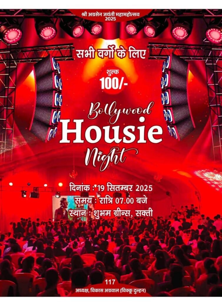 ऐतिहासिक जुनून- शक्ति के शुभम ग्रीन्स में 19 सितंबर की रात्रि 7:00 बजे से होगी बॉलीवुड की हौजी, 18 सितंबर को संपन्न हुआ म्यूजिकल अंताक्षरी कंपटीशन, 21 सितंबर को होगा बुजुर्ग जनों का सम्मान, साड़ी पहनकर मैराथन प्रतियोगिता की गई स्थगित, अग्रसेन जयंती पखवाड़े में चल रहे कार्यक्रम, आनंद मेले में इस बार मिलेगी डोमिनो कंपनी की पिज़्ज़ा ऐतिहासिक जुनून- शक्ति के शुभम ग्रीन्स में 19 सितंबर की रात्रि 7:00 बजे से होगी बॉलीवुड की हौजी, 18 सितंबर को संपन्न हुआ म्यूजिकल अंताक्षरी कंपटीशन, 21 सितंबर को होगा बुजुर्ग जनों का सम्मान, साड़ी पहनकर मैराथन प्रतियोगिता की गई स्थगित, अग्रसेन जयंती पखवाड़े में चल रहे कार्यक्रम, आनंद मेले में इस बार मिलेगी डोमिनो कंपनी की पिज़्ज़ा kshititech