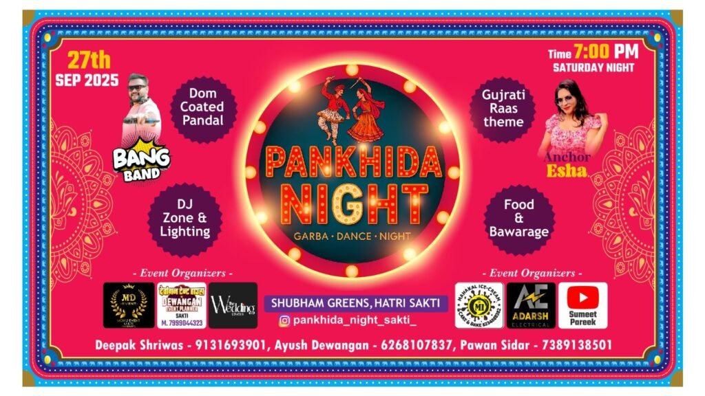 27 सितंबर को शक्ति के शुभम ग्रीन्स में हुआ पंखिड़ा नाइट, जिला पुलिस प्रशासन की सजगता से एक कदम जागरूकता की ओर सुरक्षा को लेकर भी चला विशेष अभियान, एसपी मैडम के निर्देशन में हेलमेट को लेकर किया गया जागरूक, चीफ गेस्ट रहे श्यामसुंदर अग्रवाल kshititech