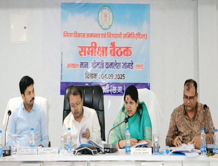 शक्ति जिले के विकास के लिए बनी-बड़ी कार्य योजना, 4 सितंबर को सांसद महोदया की उपस्थिति में संपन्न हुई दिशा की बैठक, विभागीय अधिकारी-कर्मचारियों को दिए गए आवश्यक दिशा निर्देश, कलेक्टर तोपनो एवं CEO जन भी रहे मौजूद, सरकारी अस्पतालों की साफ सफाई व्यवस्था दुरुस्त करने CMHO को दिए गए निर्देश kshititech