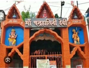 25 सितंबर को शक्ति से निकलेगी मां चंद्रहासिनी देवी की 26वीं पदयात्रा, पदयात्रा कार्यक्रम को लेकर तैयारियां जोरों पर, पूरे छत्तीसगढ़ में सबसे भव्य है मां चंद्रहासिनी देवी की पैदल पदयात्रा का आयोजन 25 सितंबर को शक्ति से निकलेगी मां चंद्रहासिनी देवी की 26वीं पदयात्रा, पदयात्रा कार्यक्रम को लेकर तैयारियां जोरों पर, पूरे छत्तीसगढ़ में सबसे भव्य है मां चंद्रहासिनी देवी की पैदल पदयात्रा का आयोजन kshititech