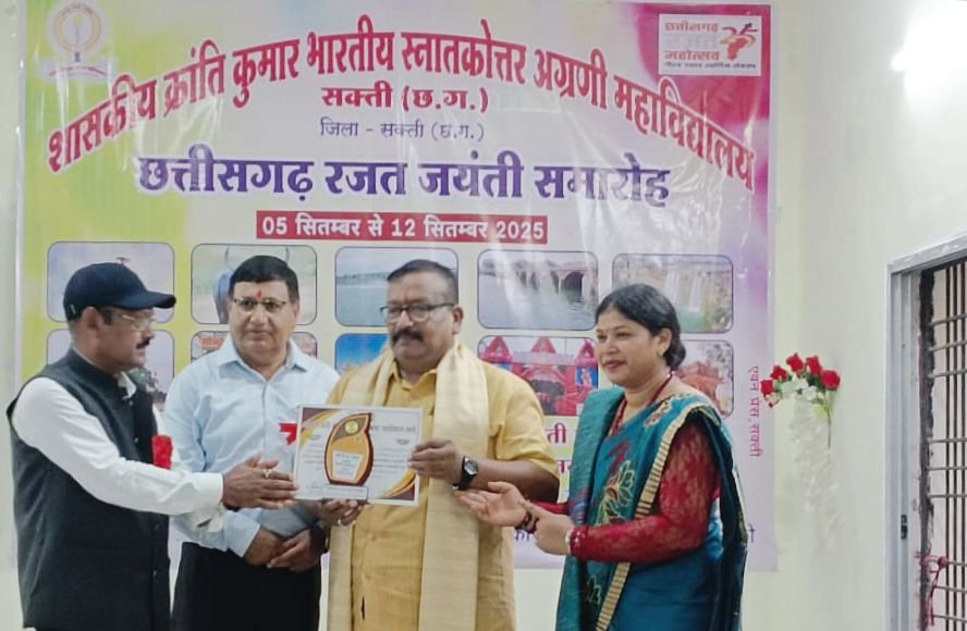 कॉलेज के लिए गौरवशाली दिन- यूनिवर्सिटी के कुलपति साहब पहुंचे शक्ति के शासकीय क्रांति कुमार महाविद्यालय रजत जयंती के समापन अवसर पर, कुलपति डॉक्टर पटेरिया ने कहा- प्रदेश के सभी महाविद्यालयों में रजत जयंती का हुआ सफल आयोजन, पूरे जिले का अग्रणी महाविद्यालय है क्रांति कुमार भारतीय kshititech