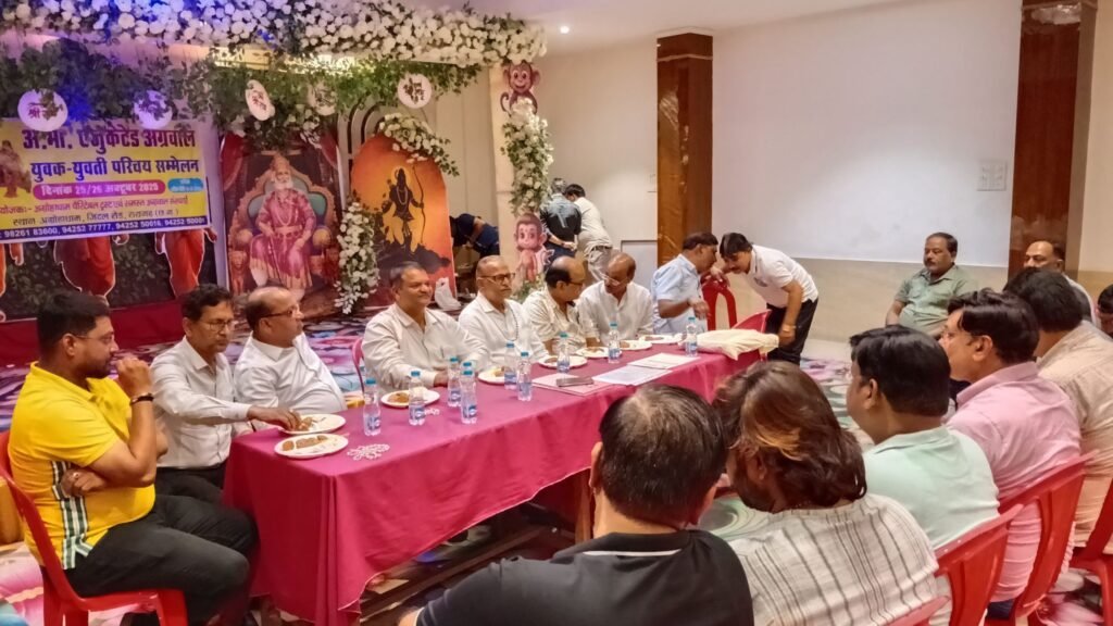 25-26 अक्टूबर को रायगढ़ में होगा अग्रवाल समाज का वैवाहिक परिचय सम्मेलन,परिचय सम्मेलन की तैयारी को लेकर शक्ति शहर में 18 सितंबर को अग्रवाल समाज की संपन्न हुई बैठक, रायगढ़ के श्री अग्रोहा धाम चैरिटेबल ट्रस्ट ने किया है आयोजन, परिचय सम्मेलन के संयोजक दीपक डोरा ने कहा- 25 सभाओं का दौरा कर चुकी है समिति kshititech