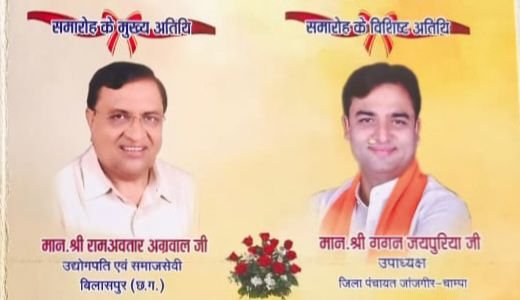 बाराद्वार शहर में अग्रवाल समाज के अग्रसेन जयंती समारोह के मुख्य अतिथि होंगे बिलासपुर के प्रतिष्ठित उद्योगपति रामावतार अग्रवाल, अग्रसेन भवन बाराद्वार में होगा जयंती का मुख्य समारोह, 22 सितंबर को निकलेगी अग्रसेन जी की शोभायात्रा बाराद्वार शहर में अग्रवाल समाज के अग्रसेन जयंती समारोह के मुख्य अतिथि होंगे बिलासपुर के प्रतिष्ठित उद्योगपति रामावतार अग्रवाल, अग्रसेन भवन बाराद्वार में होगा जयंती का मुख्य समारोह, 22 सितंबर को निकलेगी अग्रसेन जी की शोभायात्रा kshititech