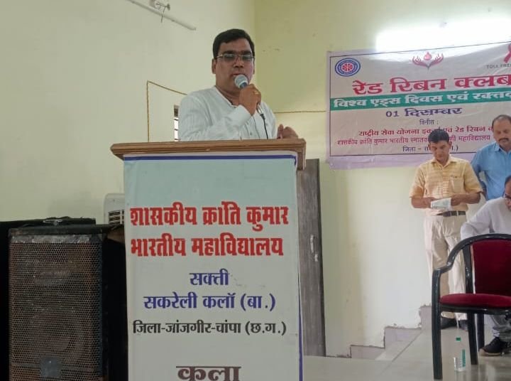 शासकीय क्रान्तिकुमार महाविद्यालय जेठा में रेड रिबन क्लब का एड्स जागरूकता&nbsp; उन्मुखीकरण कार्यक्रम संपन्न kshititech