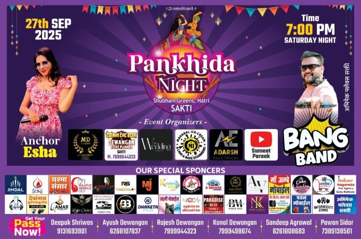 शक्ति के शुभम ग्रीन्स में 27 सितंबर की रात्रि होगा पंखिड़ा नाइट ,प्रदेश के विभिन्न स्थानों से पहुंचेंगे लोग, मुख्य अतिथि होंगे नगर पालिका शक्ति के अध्यक्ष श्याम सुंदर अग्रवाल, गुजराती रास थीम, खाना, डीजे सॉग, लाइट सब होगा मौजूद, एंकर ईशा होगी मौजूद, पास सिस्टम से होगा कार्यक्रम स्थल पर प्रवेश शक्ति के शुभम ग्रीन्स में 27 सितंबर की रात्रि होगा पंखिड़ा नाइट ,प्रदेश के विभिन्न स्थानों से पहुंचेंगे लोग, मुख्य अतिथि होंगे नगर पालिका शक्ति के अध्यक्ष श्याम सुंदर अग्रवाल, गुजराती रास थीम, खाना, डीजे सॉग, लाइट सब होगा मौजूद, एंकर ईशा होगी मौजूद, पास सिस्टम से होगा कार्यक्रम स्थल पर प्रवेश kshititech