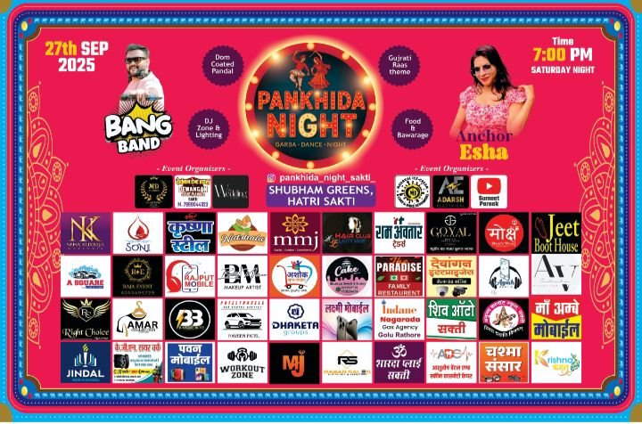 शक्ति के शुभम ग्रीन्स में 27 सितंबर की रात्रि होगा पंखिड़ा नाइट ,प्रदेश के विभिन्न स्थानों से पहुंचेंगे लोग, मुख्य अतिथि होंगे नगर पालिका शक्ति के अध्यक्ष श्याम सुंदर अग्रवाल, गुजराती रास थीम, खाना, डीजे सॉग, लाइट सब होगा मौजूद, एंकर ईशा होगी मौजूद, पास सिस्टम से होगा कार्यक्रम स्थल पर प्रवेश शक्ति के शुभम ग्रीन्स में 27 सितंबर की रात्रि होगा पंखिड़ा नाइट ,प्रदेश के विभिन्न स्थानों से पहुंचेंगे लोग, मुख्य अतिथि होंगे नगर पालिका शक्ति के अध्यक्ष श्याम सुंदर अग्रवाल, गुजराती रास थीम, खाना, डीजे सॉग, लाइट सब होगा मौजूद, एंकर ईशा होगी मौजूद, पास सिस्टम से होगा कार्यक्रम स्थल पर प्रवेश kshititech
