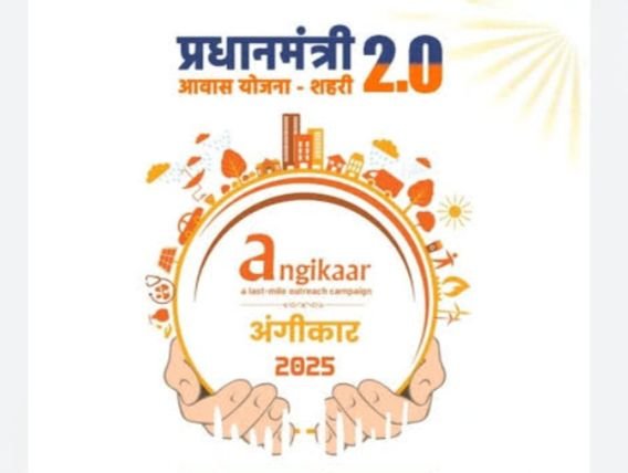 दिवाली पर शासन का आपके लिए बड़ा तोहफा- शक्ति शहर में भी हितग्राहियों को मिलेंगे नए प्रधानमंत्री आवास, नगर पालिका ने जारी किया आदेश, घर-घर जाकर होगा नए हितग्राहियों की खोज kshititech