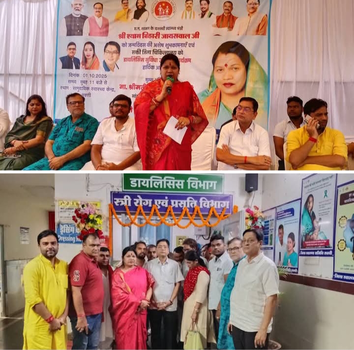 शक्ति में डायलिसिस सेवा केंद्र का शुभारंभ किया सांसद कमलेश जांगड़े ने, नगर पालिका अध्यक्ष श्यामसुंदर अग्रवाल ने कहा-सांसद जी लगातार स्वास्थ्य सुविधाओं को बेहतर बनाने की दिशा में कर रही है कार्य, हेल्थ चेकअप कैंप का भी हुआ आयोजन शक्ति में डायलिसिस सेवा केंद्र का शुभारंभ किया सांसद कमलेश जांगड़े ने, नगर पालिका अध्यक्ष श्यामसुंदर अग्रवाल ने कहा-सांसद जी लगातार स्वास्थ्य सुविधाओं को बेहतर बनाने की दिशा में कर रही है कार्य, हेल्थ चेकअप कैंप का भी हुआ आयोजन kshititech