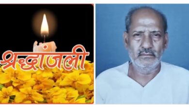 युवा अग्रवाल मंच के पूर्व प्रदेश अध्यक्ष संजय गर्ग को पितृ शोक, पिता ओमप्रकाश अग्रवाल का हुआ निधन, 4 अक्टूबर की शाम 4:00 बजे दुर्ग में होगा अंतिम संस्कार, छत्तीसगढ़ प्रांतीय युवा अग्रवाल मंच सहित विभिन्न संगठनों ने दी श्रद्धांजलि, वरिष्ठ समाजसेवी जयदेव सिंघल दुर्ग के भी पूज्य जीजा जी थे ओमप्रकाश जी युवा अग्रवाल मंच के पूर्व प्रदेश अध्यक्ष संजय गर्ग को पितृ शोक, पिता ओमप्रकाश अग्रवाल का हुआ निधन, 4 अक्टूबर की शाम 4:00 बजे दुर्ग में होगा अंतिम संस्कार, छत्तीसगढ़ प्रांतीय युवा अग्रवाल मंच सहित विभिन्न संगठनों ने दी श्रद्धांजलि, वरिष्ठ समाजसेवी जयदेव सिंघल दुर्ग के भी पूज्य जीजा जी थे ओमप्रकाश जी kshititech