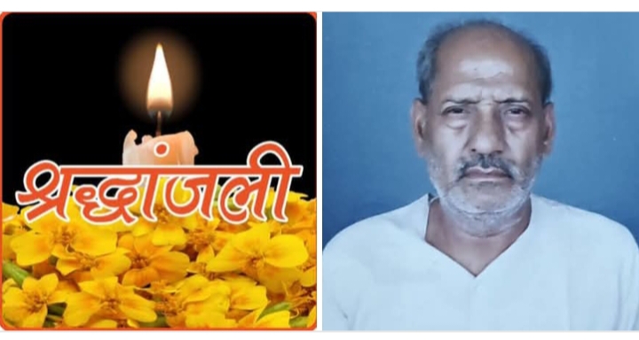 युवा अग्रवाल मंच के पूर्व प्रदेश अध्यक्ष संजय गर्ग को पितृ शोक, पिता ओमप्रकाश अग्रवाल का हुआ निधन, 4 अक्टूबर की शाम 4:00 बजे दुर्ग में होगा अंतिम संस्कार, छत्तीसगढ़ प्रांतीय युवा अग्रवाल मंच सहित विभिन्न संगठनों ने दी श्रद्धांजलि, वरिष्ठ समाजसेवी जयदेव सिंघल दुर्ग के भी पूज्य जीजा जी थे ओमप्रकाश जी युवा अग्रवाल मंच के पूर्व प्रदेश अध्यक्ष संजय गर्ग को पितृ शोक, पिता ओमप्रकाश अग्रवाल का हुआ निधन, 4 अक्टूबर की शाम 4:00 बजे दुर्ग में होगा अंतिम संस्कार, छत्तीसगढ़ प्रांतीय युवा अग्रवाल मंच सहित विभिन्न संगठनों ने दी श्रद्धांजलि, वरिष्ठ समाजसेवी जयदेव सिंघल दुर्ग के भी पूज्य जीजा जी थे ओमप्रकाश जी kshititech