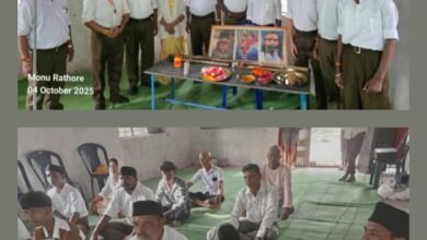 शक्ति जिले में राष्ट्रीय स्वयंसेवक संघ ने विभिन्न स्थानों पर किया विजयदशमी उत्सव का आयोजन, शस्त्र पूजा सहित भारत माता की की गई पूजा अर्चना, गांव गांव में संघ के स्वयंसेवक शताब्दी वर्ष पर कर रहे सेवा के कार्य, पूरे जिले में लग रहे भारत माता की जय के जयकारे kshititech