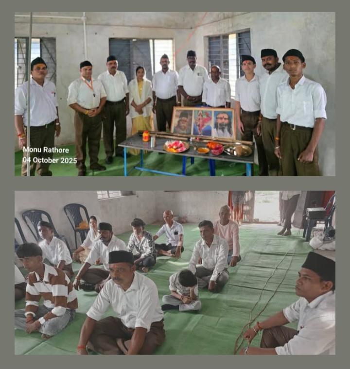 शक्ति जिले में राष्ट्रीय स्वयंसेवक संघ ने विभिन्न स्थानों पर किया विजयदशमी उत्सव का आयोजन, शस्त्र पूजा सहित भारत माता की की गई पूजा अर्चना, गांव गांव में संघ के स्वयंसेवक शताब्दी वर्ष पर कर रहे सेवा के कार्य, पूरे जिले में लग रहे भारत माता की जय के जयकारे शक्ति जिले में राष्ट्रीय स्वयंसेवक संघ ने विभिन्न स्थानों पर किया विजयदशमी उत्सव का आयोजन, शस्त्र पूजा सहित भारत माता की की गई पूजा अर्चना, गांव गांव में संघ के स्वयंसेवक शताब्दी वर्ष पर कर रहे सेवा के कार्य, पूरे जिले में लग रहे भारत माता की जय के जयकारे kshititech