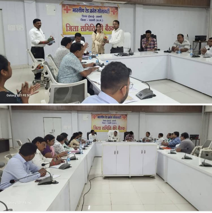 भारतीय रेड क्रॉस सोसाइटी जिला शाखा शक्ति की बैठक संपन्न, कलेक्टर तोपनो साहब ने कहा-रेड क्रॉस के वार्षिक कार्यक्रमों का जिले में भी सभी स्थानों पर हो क्रियान्वन, शक्ति जिले में प्रत्येक विकासखंडों में नए सदस्य जोड़े जाएंगे रेड क्रॉस के, स्कूल, कॉलेजो में भी होगा जूनियर रेडक्रॉस का गठन, सामाजिक,धार्मिक, व्यापारिक संस्थाओं को भी जोड़ा जाएगा रेड क्रॉस से भारतीय रेड क्रॉस सोसाइटी जिला शाखा शक्ति की बैठक संपन्न, कलेक्टर तोपनो साहब ने कहा-रेड क्रॉस के वार्षिक कार्यक्रमों का जिले में भी सभी स्थानों पर हो क्रियान्वन, शक्ति जिले में प्रत्येक विकासखंडों में नए सदस्य जोड़े जाएंगे रेड क्रॉस के, स्कूल, कॉलेजो में भी होगा जूनियर रेडक्रॉस का गठन, सामाजिक,धार्मिक, व्यापारिक संस्थाओं को भी जोड़ा जाएगा रेड क्रॉस से kshititech