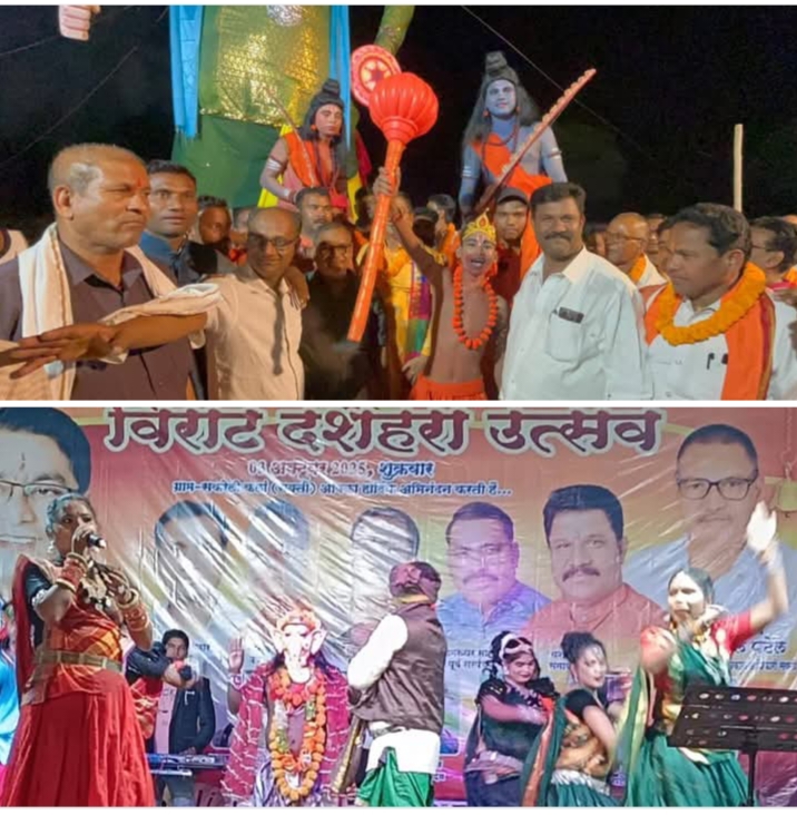ऐतिहासिक दशहरा मेला- सकरेली कला में विराट दशहरा मेला का हुआ आयोजन,आतिशबाजी के साथ हुआ रावण के पुतले का दहन,लोक कला मंच की प्रस्तुति पर दर्शक हुए मंत्रमुग्ध, सामाजिक कार्यकर्ता रोशन पटेल ने खबर- असत्य पर सत्य की जीत का प्रतीक है दशहरा ऐतिहासिक दशहरा मेला- सकरेली कला में विराट दशहरा मेला का हुआ आयोजन,आतिशबाजी के साथ हुआ रावण के पुतले का दहन,लोक कला मंच की प्रस्तुति पर दर्शक हुए मंत्रमुग्ध, सामाजिक कार्यकर्ता रोशन पटेल ने खबर- असत्य पर सत्य की जीत का प्रतीक है दशहरा kshititech