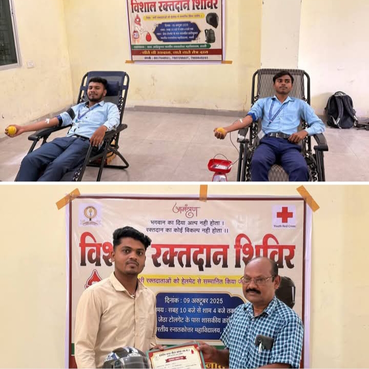 शक्ति के शासकीय क्रांति कुमार महाविद्यालय की जूनियर रेड क्रॉस द्वारा आयोजित किया गया विशाल रक्तदान शिविर, कॉलेज में भी रेडक्रॉस के माध्यम से हो रहे लगातार रक्तदान शिविर,शक्ति जिला भी रक्तदान शिविर में अग्रणी जिला शक्ति के शासकीय क्रांति कुमार महाविद्यालय की जूनियर रेड क्रॉस द्वारा आयोजित किया गया विशाल रक्तदान शिविर, कॉलेज में भी रेडक्रॉस के माध्यम से हो रहे लगातार रक्तदान शिविर,शक्ति जिला भी रक्तदान शिविर में अग्रणी जिला kshititech