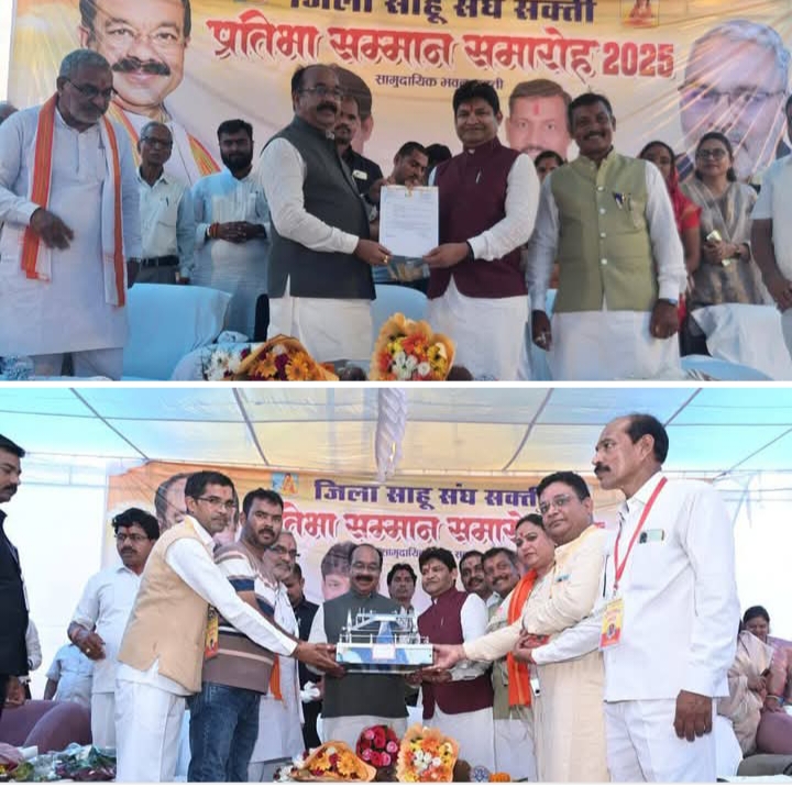 जिला साहू संघ शक्ति की मांग पर मिली 50 लाख रुपए के नए सामाजिक भवन की स्वीकृति, जिला अध्यक्ष डॉक्टर खिलावन साहू की सक्रियता से समाज के संगठन को मिल रही मजबूती, शासन से 50 डिसमिल जमीन का भी होगा आबंटन,समाज बंधुओ में उत्साह, पहली बार जिले में किसी समाज को शासन से मिलेगी सामाजिक भवन के लिए इतनी बड़ी राशि जिला साहू संघ शक्ति की मांग पर मिली 50 लाख रुपए के नए सामाजिक भवन की स्वीकृति, जिला अध्यक्ष डॉक्टर खिलावन साहू की सक्रियता से समाज के संगठन को मिल रही मजबूती, शासन से 50 डिसमिल जमीन का भी होगा आबंटन,समाज बंधुओ में उत्साह, पहली बार जिले में किसी समाज को शासन से मिलेगी सामाजिक भवन के लिए इतनी बड़ी राशि kshititech
