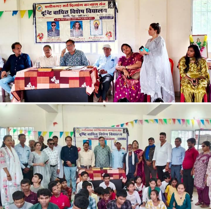शक्ति में जल्द ही होगा दृष्टि बाधित विशेष विद्यालय का स्वयं का भवन, सरकार से जमीन आवंटन का इंतजार, 11 अक्टूबर को संपन्न हुआ अभिभावक शिक्षक सम्मेलन, दृष्टिहीनों के क्षेत्र में कार्य करने वाला जिले का एकमात्र विद्यालय है दृष्टि बाधित विशेष विद्यालय शक्ति में जल्द ही होगा दृष्टि बाधित विशेष विद्यालय का स्वयं का भवन, सरकार से जमीन आवंटन का इंतजार, 11 अक्टूबर को संपन्न हुआ अभिभावक शिक्षक सम्मेलन, दृष्टिहीनों के क्षेत्र में कार्य करने वाला जिले का एकमात्र विद्यालय है दृष्टि बाधित विशेष विद्यालय kshititech