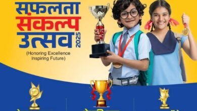 16 अक्टूबर को जांजगीर में होगा सफलता संकल्प उत्सव, हरि लीला ट्रस्ट ने किया है कार्यक्रम का आयोजन, ट्रस्ट के संस्थापक लीलाधर सुल्तानिया के जन्मदिन पर होंगे विभिन्न रचनात्मक कार्य, मोटिवेशनल कार्यशाला का भी है आयोजन kshititech