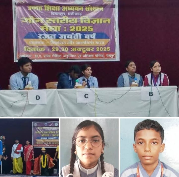 अनुनय कान्वेंट का जोन स्तरीय विज्ञान मेले में शानदार प्रदर्शन,विभिन्न विधाओं में किया उत्कृष्ट प्रदर्शन,राज्य स्तरीय प्रतियोगिता हेतु चयनित, विद्यालय के डायरेक्टर योगेश साहू ने कहा- विद्यालय के बच्चों की प्रतिभाओं से क्षेत्र का नाम हो रहा राष्ट्रीय स्तर पर गौरवन्नित kshititech