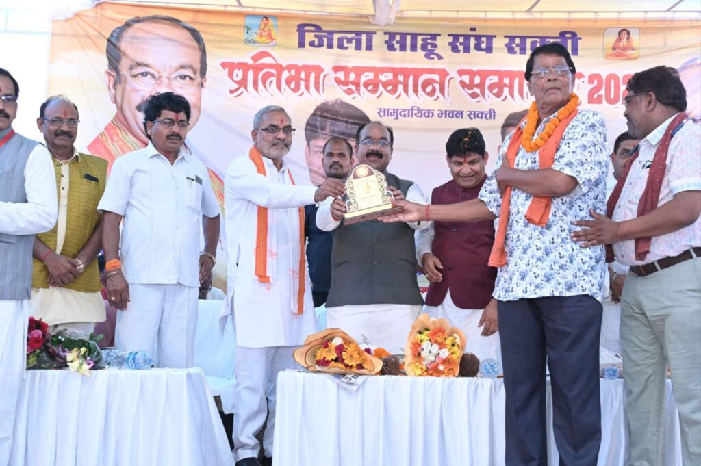 50 लाख की लागत से बनेगा साहू समाज का नया भवन- शक्ति में 8 अक्टूबर को संपन्न हुआ जिला साहू संघ का प्रतिभावान सम्मान समारोह, उपमुख्यमंत्री अरुण साव ने कहा- साहू समाज आज पूरे प्रदेश में एक संगठित समाज के रूप में रखता है अपनी पहचान, संघ के शक्ति जिला अध्यक्ष डॉ खिलावन साहू ने भी कहा- शक्ति जिले में साहू समाज सदैव रचनात्मक एवं सेवा कार्यों में भी अग्रणी, प्रदेश अध्यक्ष डॉ नीरेंद्र साहू की मौजूदगी में हुआ प्रतिभावान सम्मान समारोह 50 लाख की लागत से बनेगा साहू समाज का नया भवन- शक्ति में 8 अक्टूबर को संपन्न हुआ जिला साहू संघ का प्रतिभावान सम्मान समारोह, उपमुख्यमंत्री अरुण साव ने कहा- साहू समाज आज पूरे प्रदेश में एक संगठित समाज के रूप में रखता है अपनी पहचान, संघ के शक्ति जिला अध्यक्ष डॉ खिलावन साहू ने भी कहा- शक्ति जिले में साहू समाज सदैव रचनात्मक एवं सेवा कार्यों में भी अग्रणी, प्रदेश अध्यक्ष डॉ नीरेंद्र साहू की मौजूदगी में हुआ प्रतिभावान सम्मान समारोह kshititech