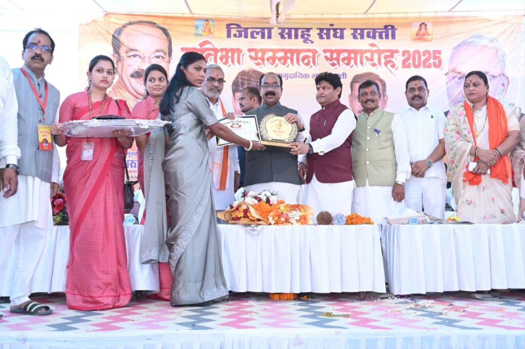 50 लाख की लागत से बनेगा साहू समाज का नया भवन- शक्ति में 8 अक्टूबर को संपन्न हुआ जिला साहू संघ का प्रतिभावान सम्मान समारोह, उपमुख्यमंत्री अरुण साव ने कहा- साहू समाज आज पूरे प्रदेश में एक संगठित समाज के रूप में रखता है अपनी पहचान, संघ के शक्ति जिला अध्यक्ष डॉ खिलावन साहू ने भी कहा- शक्ति जिले में साहू समाज सदैव रचनात्मक एवं सेवा कार्यों में भी अग्रणी, प्रदेश अध्यक्ष डॉ नीरेंद्र साहू की मौजूदगी में हुआ प्रतिभावान सम्मान समारोह 50 लाख की लागत से बनेगा साहू समाज का नया भवन- शक्ति में 8 अक्टूबर को संपन्न हुआ जिला साहू संघ का प्रतिभावान सम्मान समारोह, उपमुख्यमंत्री अरुण साव ने कहा- साहू समाज आज पूरे प्रदेश में एक संगठित समाज के रूप में रखता है अपनी पहचान, संघ के शक्ति जिला अध्यक्ष डॉ खिलावन साहू ने भी कहा- शक्ति जिले में साहू समाज सदैव रचनात्मक एवं सेवा कार्यों में भी अग्रणी, प्रदेश अध्यक्ष डॉ नीरेंद्र साहू की मौजूदगी में हुआ प्रतिभावान सम्मान समारोह kshititech