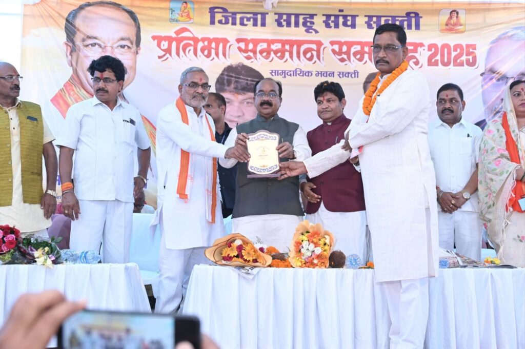 50 लाख की लागत से बनेगा साहू समाज का नया भवन- शक्ति में 8 अक्टूबर को संपन्न हुआ जिला साहू संघ का प्रतिभावान सम्मान समारोह, उपमुख्यमंत्री अरुण साव ने कहा- साहू समाज आज पूरे प्रदेश में एक संगठित समाज के रूप में रखता है अपनी पहचान, संघ के शक्ति जिला अध्यक्ष डॉ खिलावन साहू ने भी कहा- शक्ति जिले में साहू समाज सदैव रचनात्मक एवं सेवा कार्यों में भी अग्रणी, प्रदेश अध्यक्ष डॉ नीरेंद्र साहू की मौजूदगी में हुआ प्रतिभावान सम्मान समारोह 50 लाख की लागत से बनेगा साहू समाज का नया भवन- शक्ति में 8 अक्टूबर को संपन्न हुआ जिला साहू संघ का प्रतिभावान सम्मान समारोह, उपमुख्यमंत्री अरुण साव ने कहा- साहू समाज आज पूरे प्रदेश में एक संगठित समाज के रूप में रखता है अपनी पहचान, संघ के शक्ति जिला अध्यक्ष डॉ खिलावन साहू ने भी कहा- शक्ति जिले में साहू समाज सदैव रचनात्मक एवं सेवा कार्यों में भी अग्रणी, प्रदेश अध्यक्ष डॉ नीरेंद्र साहू की मौजूदगी में हुआ प्रतिभावान सम्मान समारोह kshititech