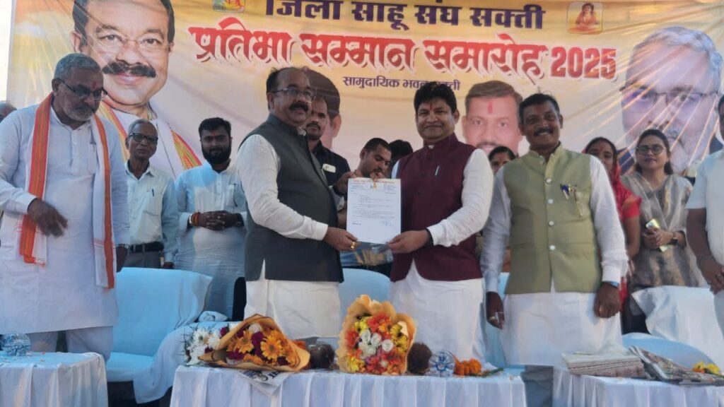 जिला साहू संघ शक्ति की मांग पर मिली 50 लाख रुपए के नए सामाजिक भवन की स्वीकृति, जिला अध्यक्ष डॉक्टर खिलावन साहू की सक्रियता से समाज के संगठन को मिल रही मजबूती, शासन से 50 डिसमिल जमीन का भी होगा आबंटन,समाज बंधुओ में उत्साह, पहली बार जिले में किसी समाज को शासन से मिलेगी सामाजिक भवन के लिए इतनी बड़ी राशि जिला साहू संघ शक्ति की मांग पर मिली 50 लाख रुपए के नए सामाजिक भवन की स्वीकृति, जिला अध्यक्ष डॉक्टर खिलावन साहू की सक्रियता से समाज के संगठन को मिल रही मजबूती, शासन से 50 डिसमिल जमीन का भी होगा आबंटन,समाज बंधुओ में उत्साह, पहली बार जिले में किसी समाज को शासन से मिलेगी सामाजिक भवन के लिए इतनी बड़ी राशि kshititech