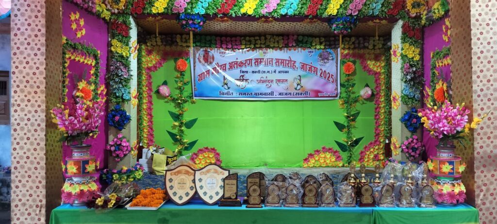 3 अक्टूबर को जाजंग में संपन्न हुआ ग्राम गौरव अलंकरण सम्मान, जिला क्रीड़ा अधिकारी अमर सिंह राज भी रहे मौजूद 3 अक्टूबर को जाजंग में संपन्न हुआ ग्राम गौरव अलंकरण सम्मान, जिला क्रीड़ा अधिकारी अमर सिंह राज भी रहे मौजूद kshititech