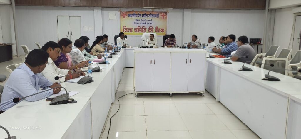 भारतीय रेड क्रॉस सोसाइटी जिला शाखा शक्ति की बैठक संपन्न, कलेक्टर तोपनो साहब ने कहा-रेड क्रॉस के वार्षिक कार्यक्रमों का जिले में भी सभी स्थानों पर हो क्रियान्वन, शक्ति जिले में प्रत्येक विकासखंडों में नए सदस्य जोड़े जाएंगे रेड क्रॉस के, स्कूल, कॉलेजो में भी होगा जूनियर रेडक्रॉस का गठन, सामाजिक,धार्मिक, व्यापारिक संस्थाओं को भी जोड़ा जाएगा रेड क्रॉस से भारतीय रेड क्रॉस सोसाइटी जिला शाखा शक्ति की बैठक संपन्न, कलेक्टर तोपनो साहब ने कहा-रेड क्रॉस के वार्षिक कार्यक्रमों का जिले में भी सभी स्थानों पर हो क्रियान्वन, शक्ति जिले में प्रत्येक विकासखंडों में नए सदस्य जोड़े जाएंगे रेड क्रॉस के, स्कूल, कॉलेजो में भी होगा जूनियर रेडक्रॉस का गठन, सामाजिक,धार्मिक, व्यापारिक संस्थाओं को भी जोड़ा जाएगा रेड क्रॉस से kshititech