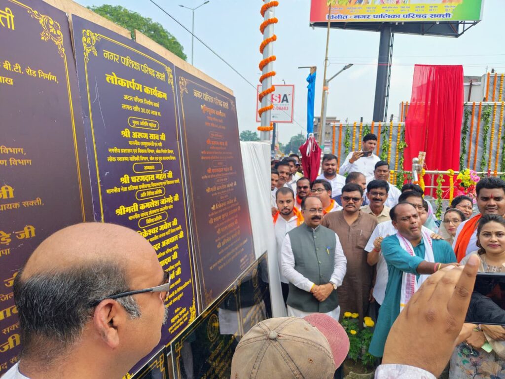 शक्ति शहर में भी साँय- साँय हो रहा है विकास- अरुण साव, नगरीय प्रशासन मंत्री अरुण साव ने किया शक्ति शहर में अटल प्रतिमा का अनावरण एवं अटल परिसर का लोकार्पण, करोड़ों रुपए के नए विकास कार्यों का हुआ लोकार्पण भूमि पूजन, नगर पालिका अध्यक्ष श्यामसुंदर अग्रवाल की मांग पर साढे तीन करोड रुपए देने की करी घोषणा,तो वहीं उपाध्यक्ष भारत यादव की मांग पर सामुदायिक भवन एवं दीनदयाल उद्यान के जीणोद्धार के लिए भी हुई 90 लाख रुपये की घोषणा शक्ति शहर में भी साँय- साँय हो रहा है विकास- अरुण साव, नगरीय प्रशासन मंत्री अरुण साव ने किया शक्ति शहर में अटल प्रतिमा का अनावरण एवं अटल परिसर का लोकार्पण, करोड़ों रुपए के नए विकास कार्यों का हुआ लोकार्पण भूमि पूजन, नगर पालिका अध्यक्ष श्यामसुंदर अग्रवाल की मांग पर साढे तीन करोड रुपए देने की करी घोषणा,तो वहीं उपाध्यक्ष भारत यादव की मांग पर सामुदायिक भवन एवं दीनदयाल उद्यान के जीणोद्धार के लिए भी हुई 90 लाख रुपये की घोषणा kshititech