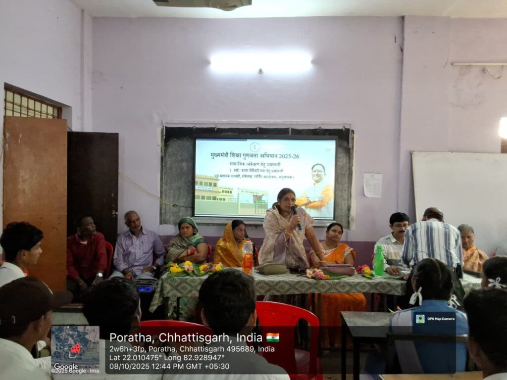 शक्ति जिले के सरकारी स्कूलों में जिला शिक्षा अधिकारी के दिशा निर्देशन में हो रहा सामाजिक अंकेक्षण का कार्य, 8 अक्टूबर को DEO मैडम स्वयं पहुंची स्कूलों में, 20 बिंदुओं पर जन भागीदारी समिति एवं विद्यालय प्रबंधन के सदस्यों के बीच भरा जा रहा प्रपत्र शक्ति जिले के सरकारी स्कूलों में जिला शिक्षा अधिकारी के दिशा निर्देशन में हो रहा सामाजिक अंकेक्षण का कार्य, 8 अक्टूबर को DEO मैडम स्वयं पहुंची स्कूलों में, 20 बिंदुओं पर जन भागीदारी समिति एवं विद्यालय प्रबंधन के सदस्यों के बीच भरा जा रहा प्रपत्र kshititech