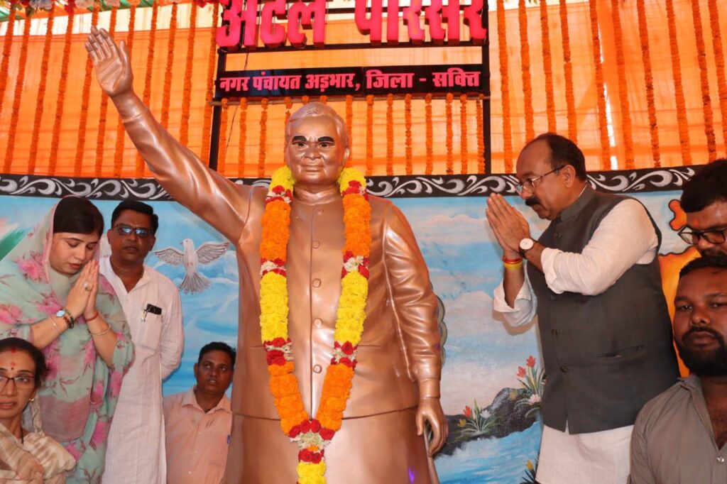 अष्टभुजी के दरबार में डिप्टी सीएम- उप मुख्यमंत्री श्री अरुण साव ने अड़भार में मां अष्टभुजी का किया दर्शन, प्रदेशवासियों के सुख समृद्धि का किया कामना,गांव, गरीब और किसानों की चिंता करने वाले थे भारत रत्न स्व. अटल बिहारी वाजपेयी-उप मुख्यमंत्री अरुण साव,नगर पंचायत अड़भार और डभरा में अटल परिसर का किया लोकार्पण,उप मुख्यमंत्री ने नगर पंचायत अड़भार के लिए 2 करोड़ रुपये और नगर पंचायत डभरा तथा चंद्रपुर में विभिन्न विकास कार्यो के लिए ढाई- ढाई करोड़ रूपये देने की घोषणा अष्टभुजी के दरबार में डिप्टी सीएम- उप मुख्यमंत्री श्री अरुण साव ने अड़भार में मां अष्टभुजी का किया दर्शन, प्रदेशवासियों के सुख समृद्धि का किया कामना,गांव, गरीब और किसानों की चिंता करने वाले थे भारत रत्न स्व. अटल बिहारी वाजपेयी-उप मुख्यमंत्री अरुण साव,नगर पंचायत अड़भार और डभरा में अटल परिसर का किया लोकार्पण,उप मुख्यमंत्री ने नगर पंचायत अड़भार के लिए 2 करोड़ रुपये और नगर पंचायत डभरा तथा चंद्रपुर में विभिन्न विकास कार्यो के लिए ढाई- ढाई करोड़ रूपये देने की घोषणा kshititech