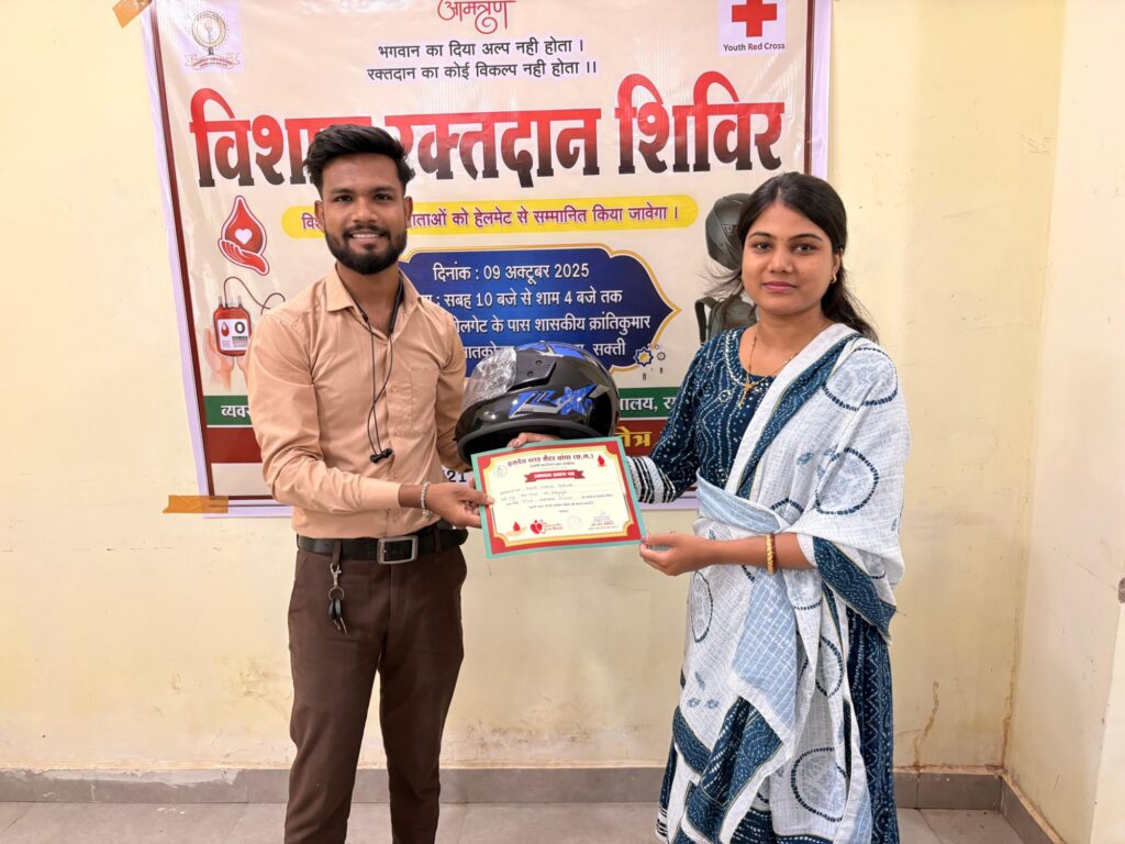 शक्ति के शासकीय क्रांति कुमार महाविद्यालय की जूनियर रेड क्रॉस द्वारा आयोजित किया गया विशाल रक्तदान शिविर, कॉलेज में भी रेडक्रॉस के माध्यम से हो रहे लगातार रक्तदान शिविर,शक्ति जिला भी रक्तदान शिविर में अग्रणी जिला शक्ति के शासकीय क्रांति कुमार महाविद्यालय की जूनियर रेड क्रॉस द्वारा आयोजित किया गया विशाल रक्तदान शिविर, कॉलेज में भी रेडक्रॉस के माध्यम से हो रहे लगातार रक्तदान शिविर,शक्ति जिला भी रक्तदान शिविर में अग्रणी जिला kshititech